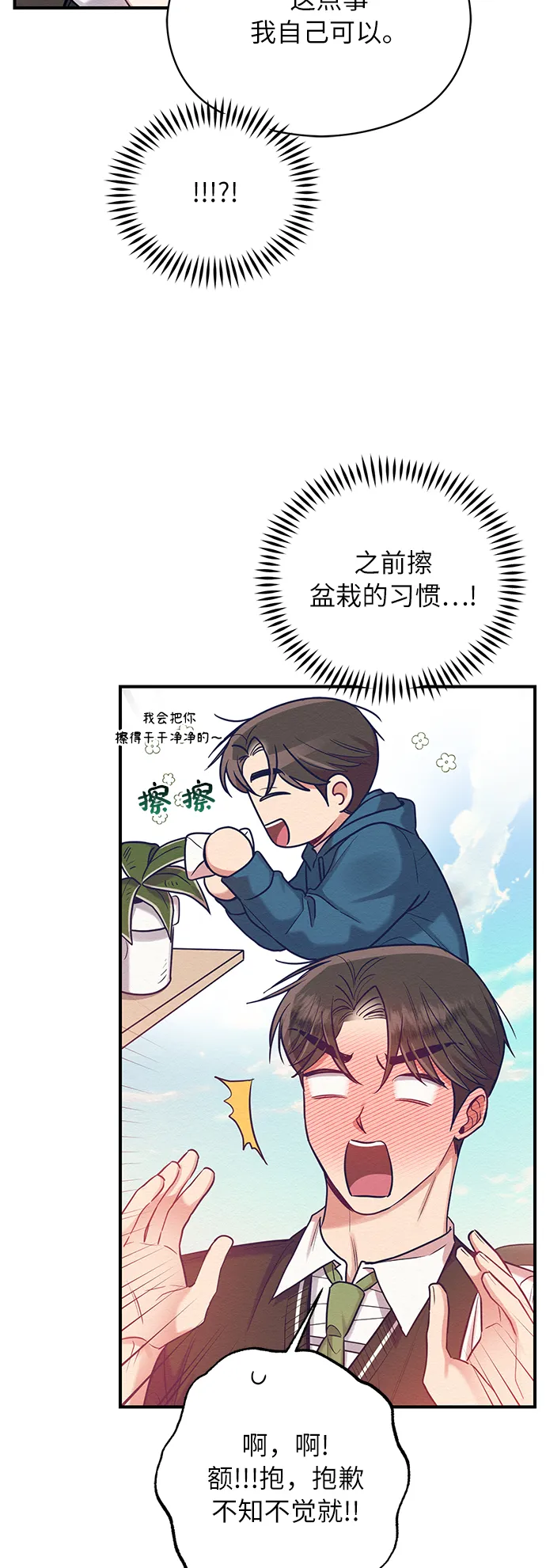 第24话 第46页