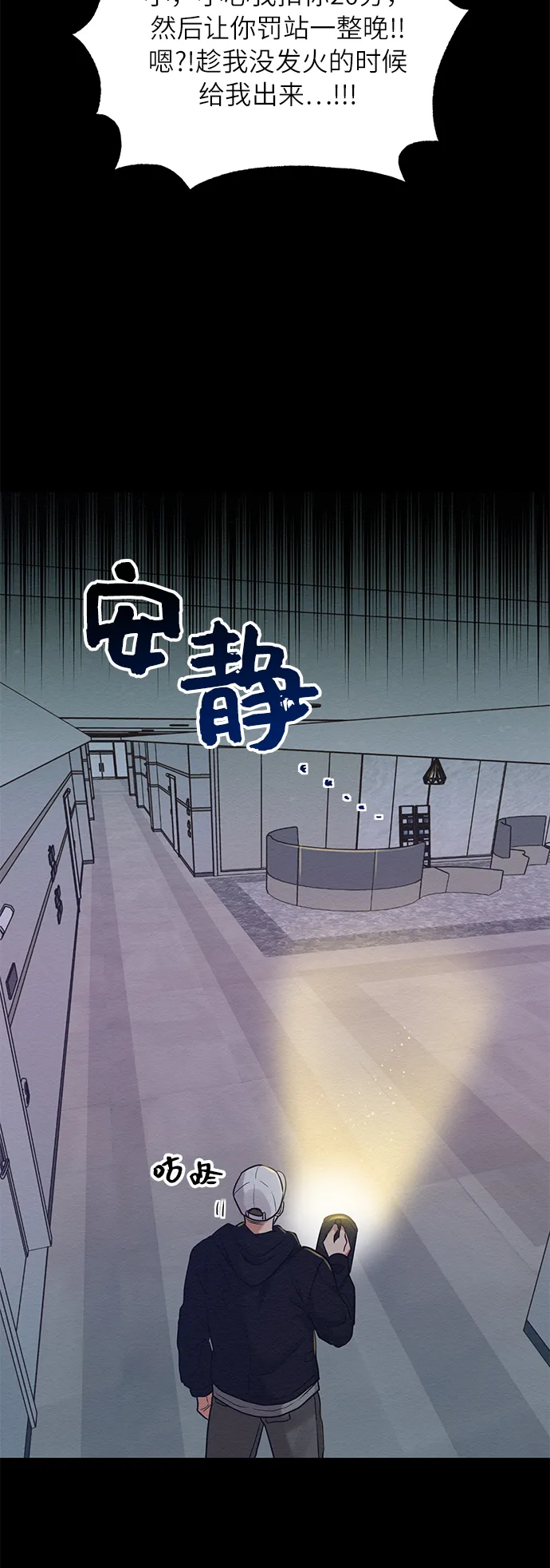 第25话 第54页
