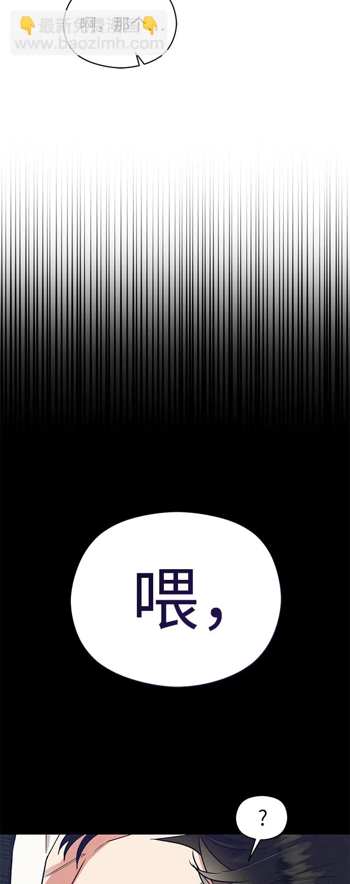 第29话 第31页