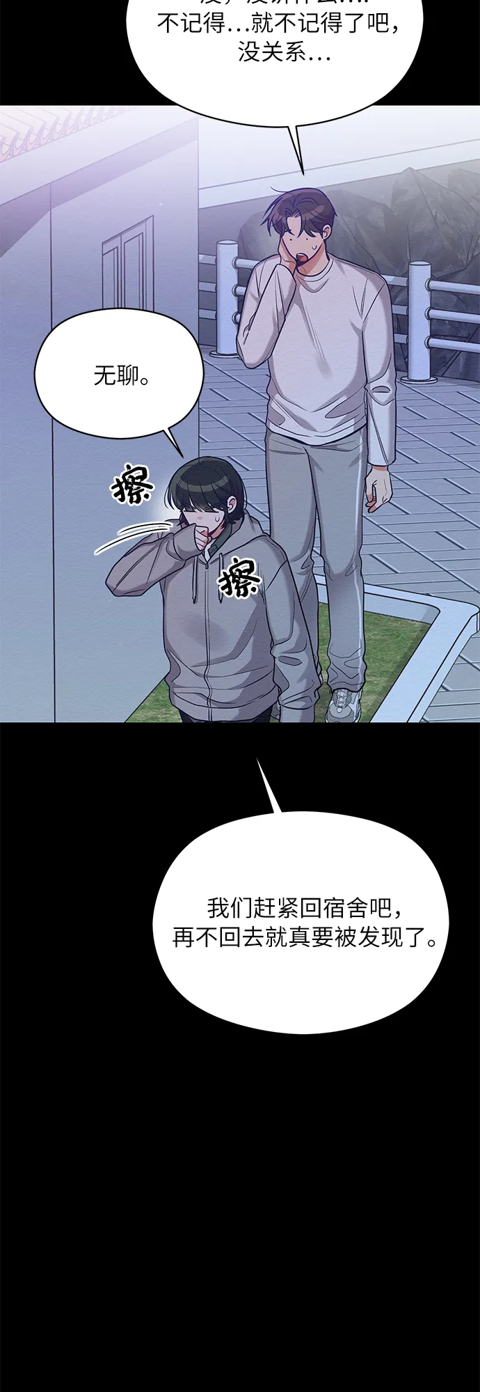 第28话 第17页