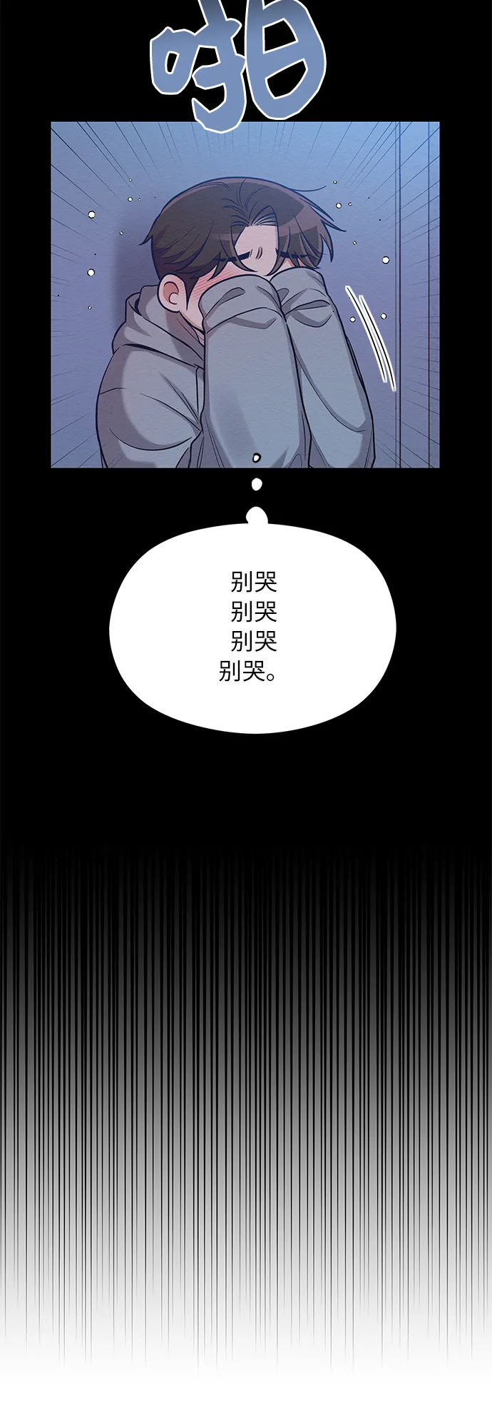 第28话 第20页