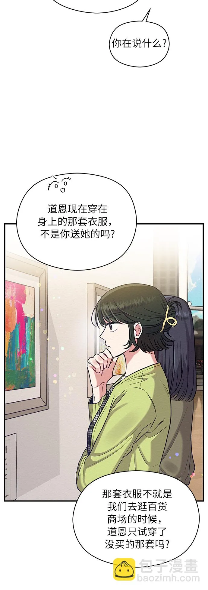 第28话 第23页