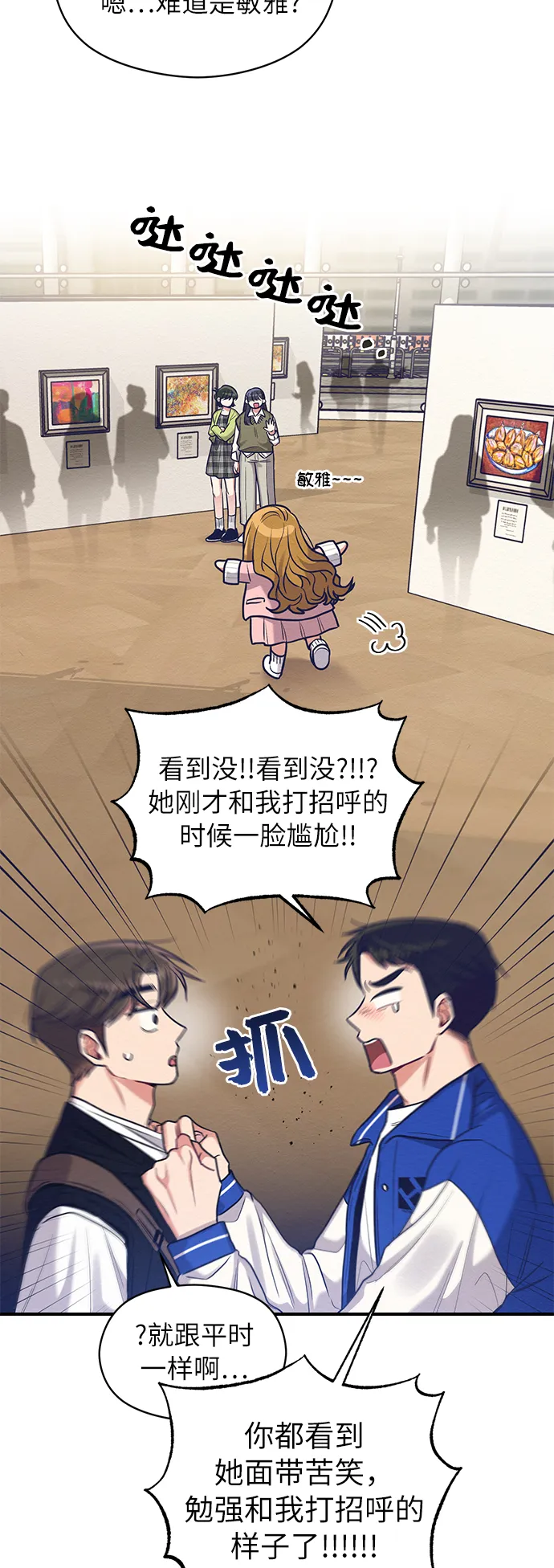 第28话 第25页