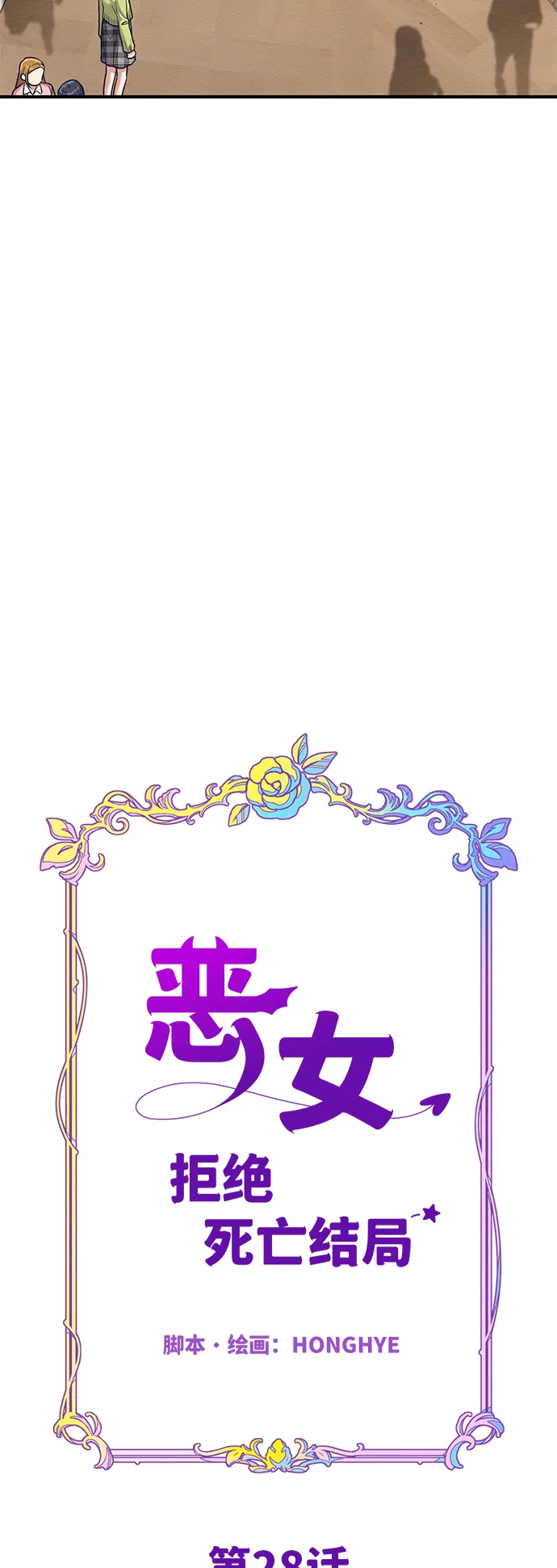 第28话 第33页