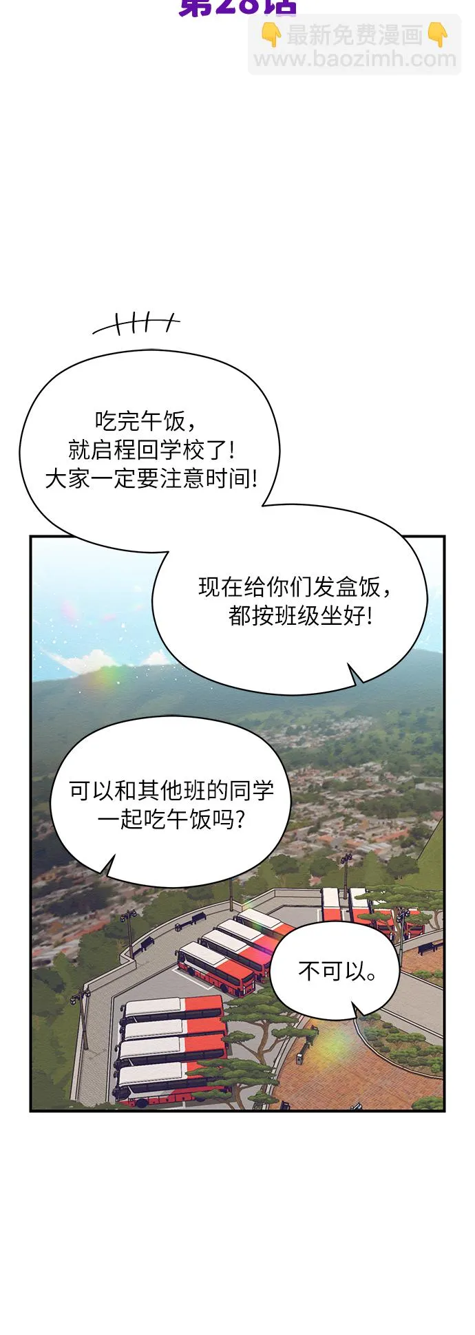 第28话 第34页