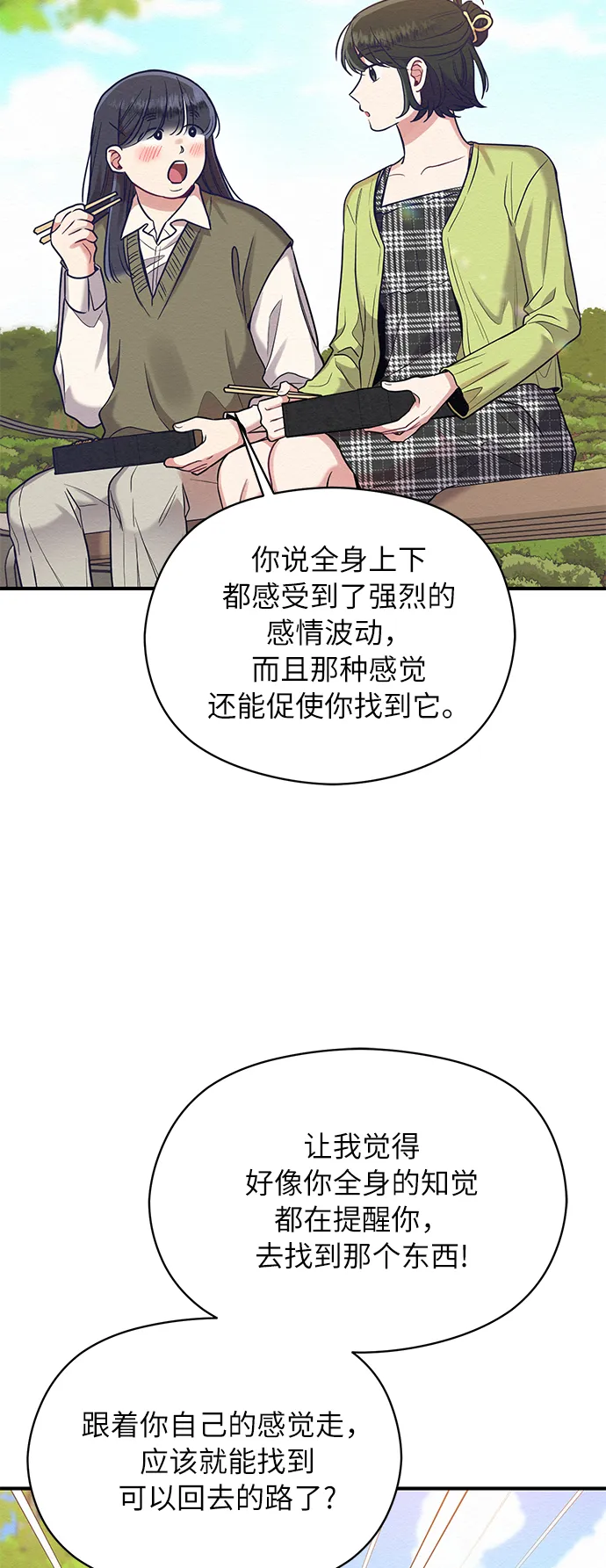 第28话 第36页