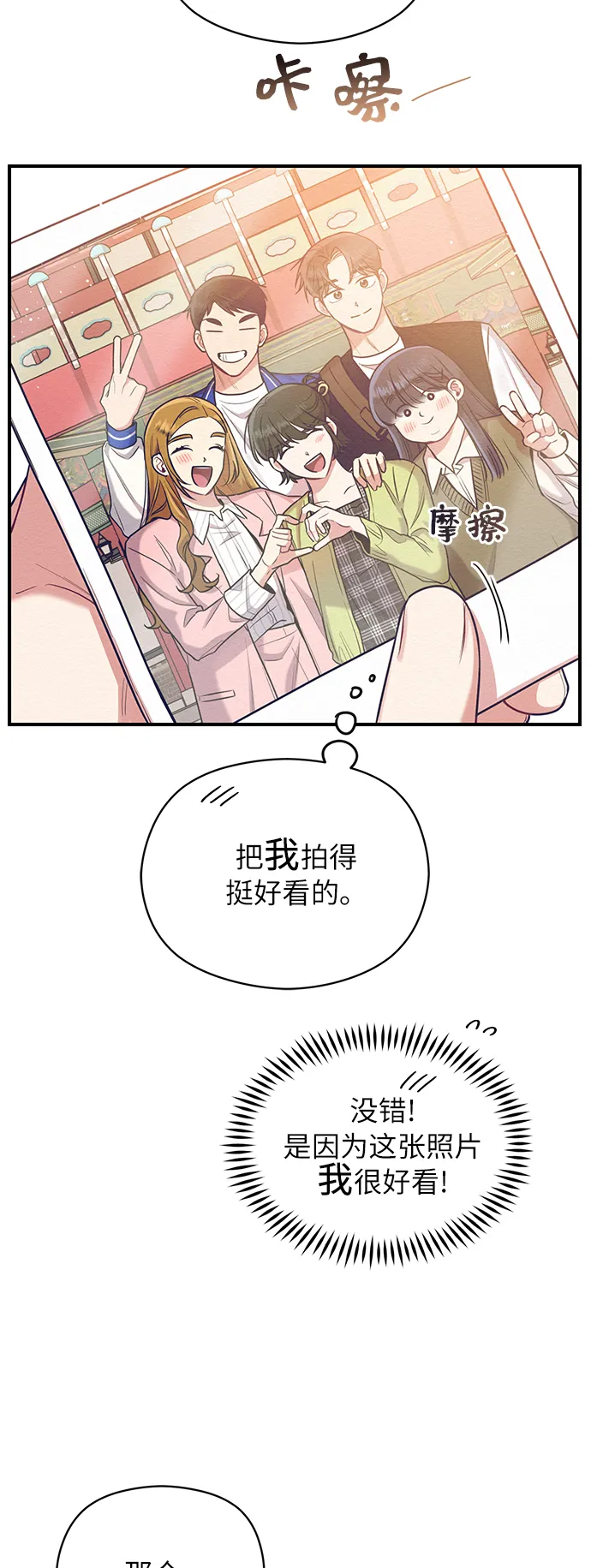 第28话 第44页