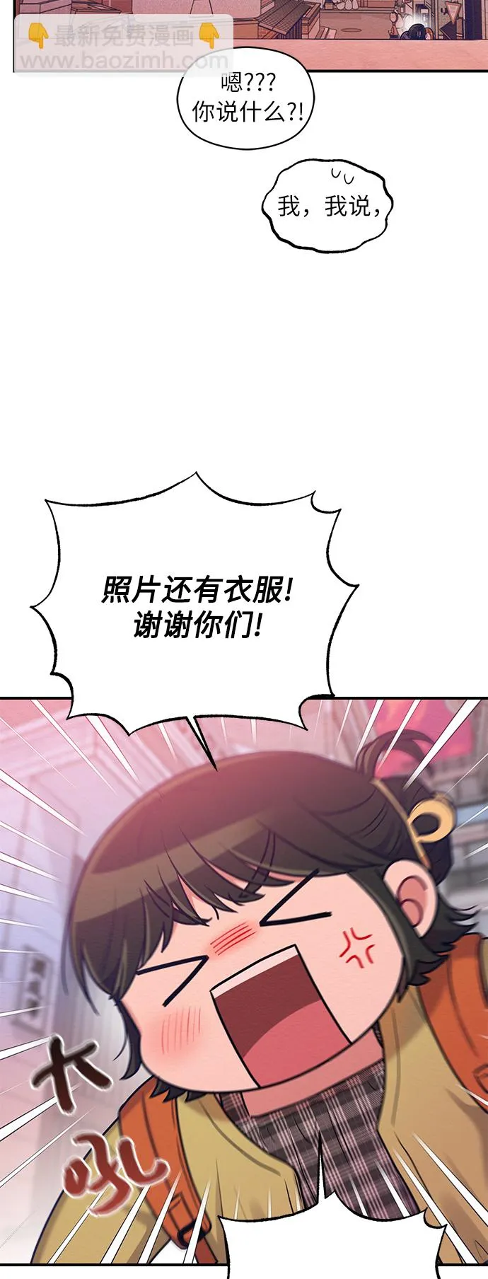 第28话 第54页