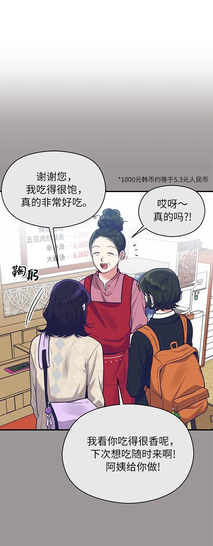 第55话 第6页