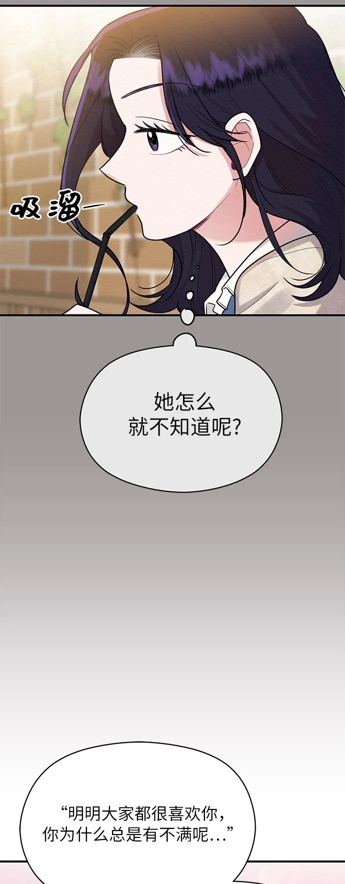 第55话 第10页