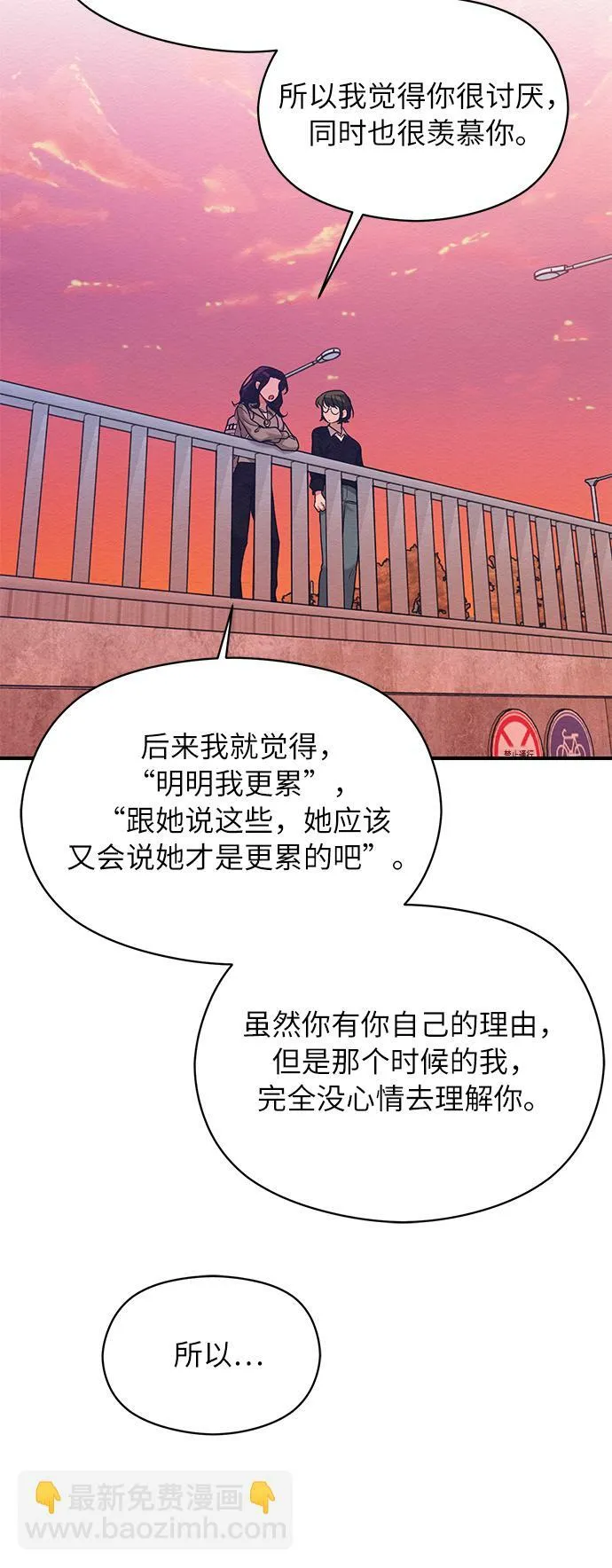 第55话 第11页