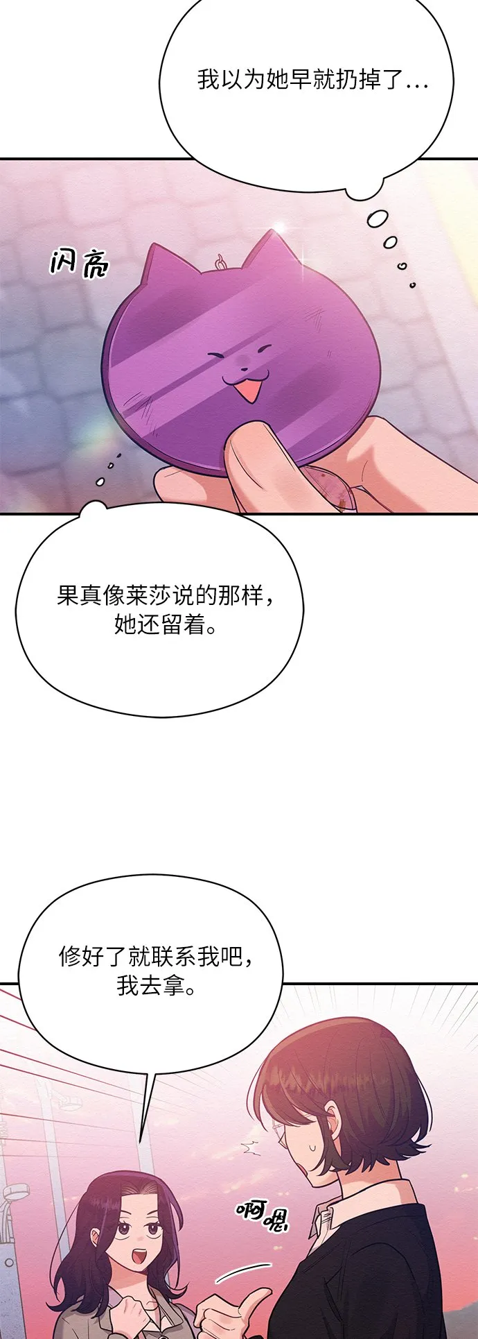 第55话 第20页