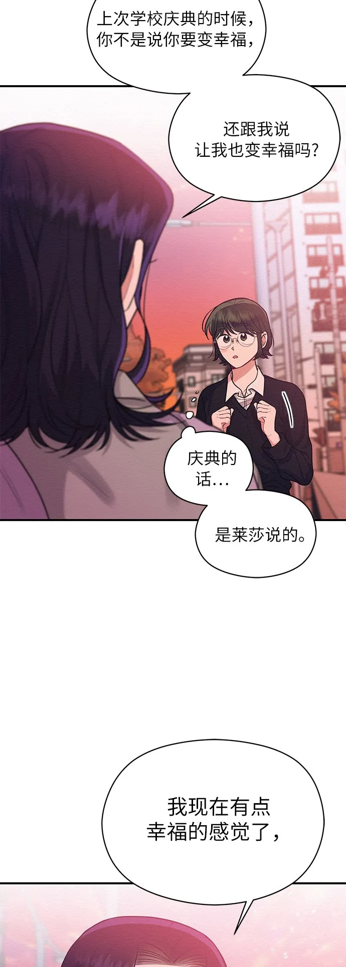 第55话 第23页