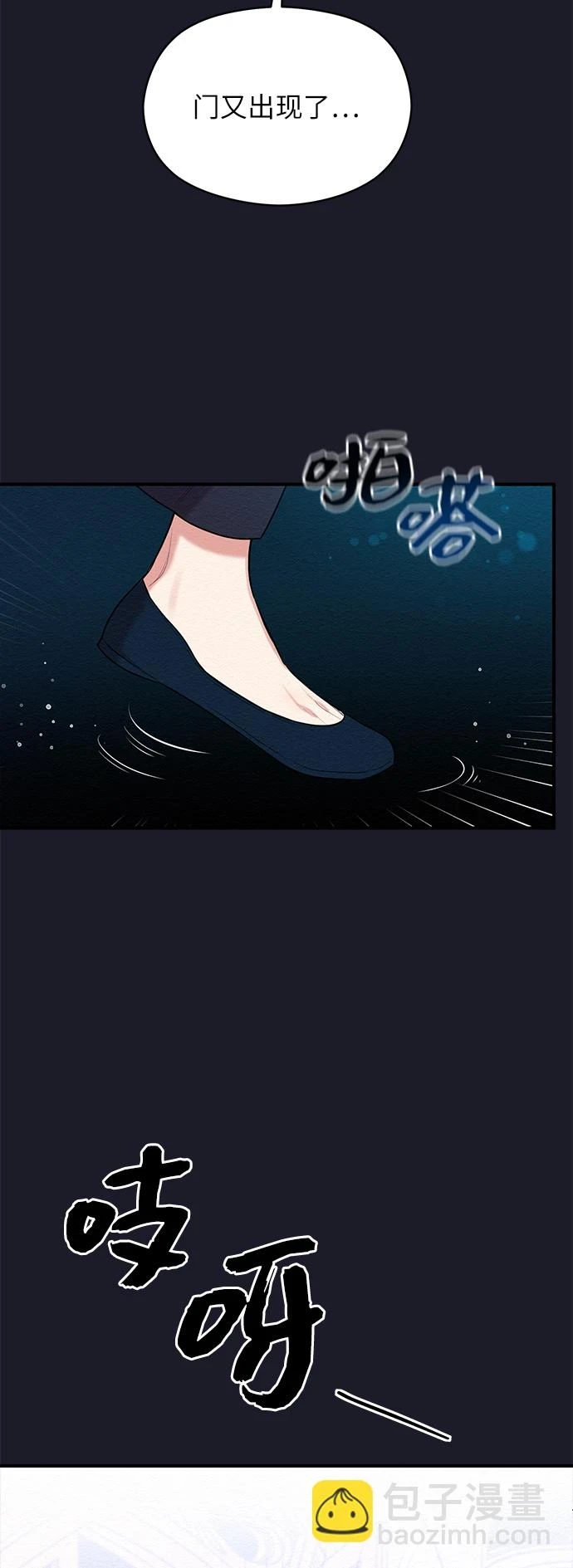 第56话 第3页