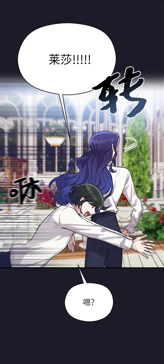 第56话 第7页