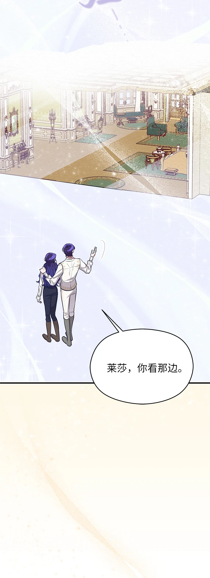 第56话 第14页