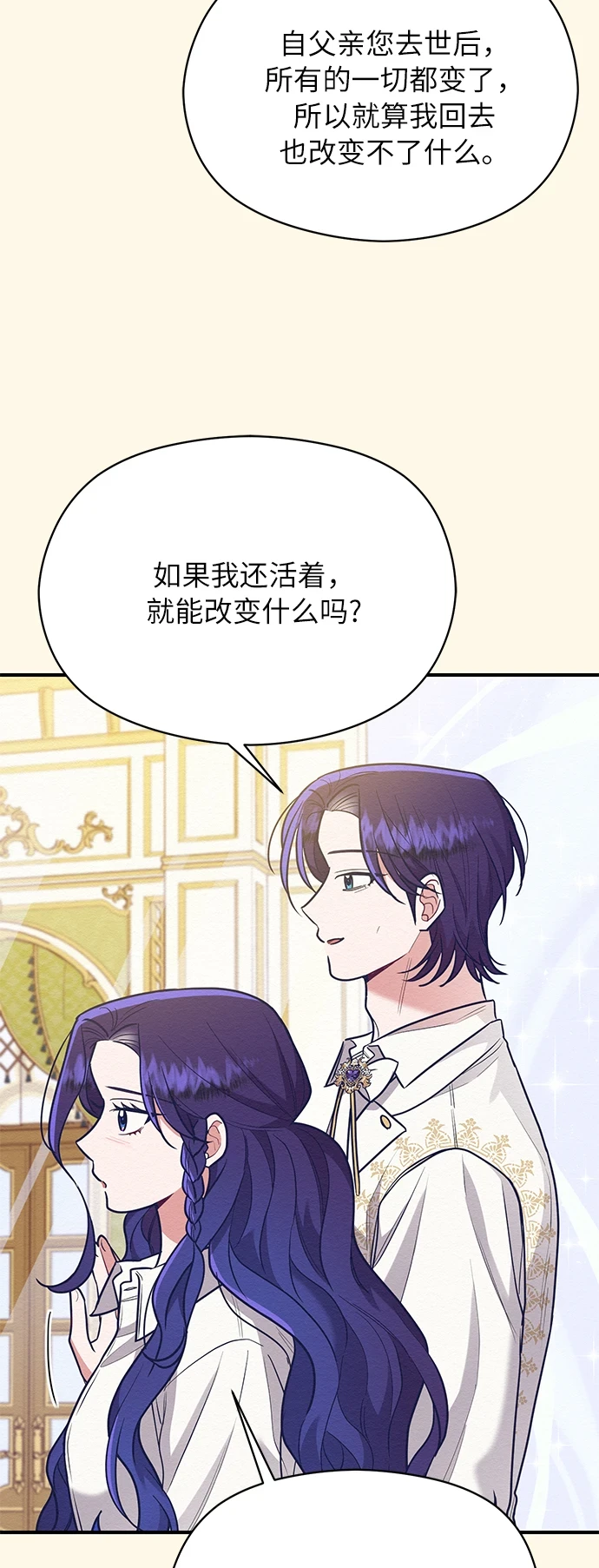 第56话 第18页