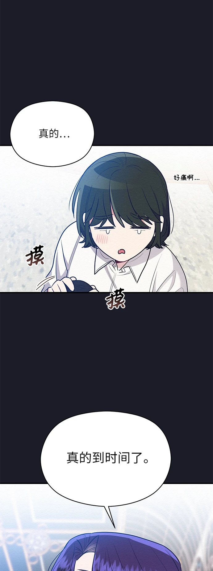 第56话 第30页