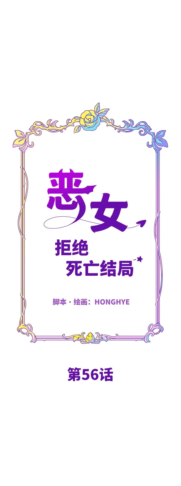 第56话 第32页