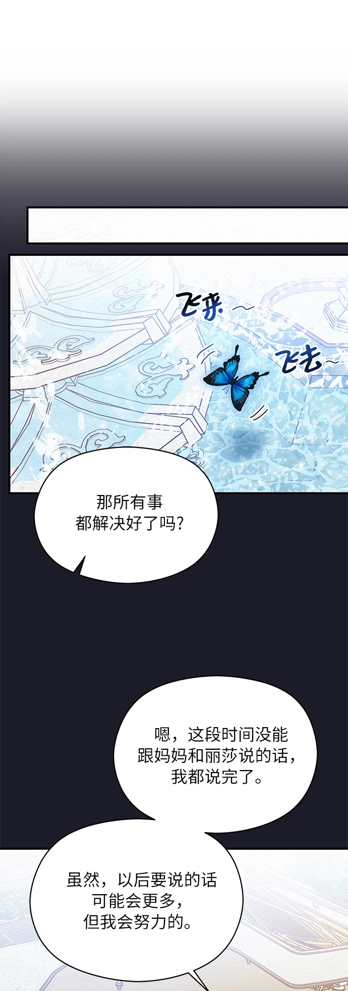 第56话 第33页