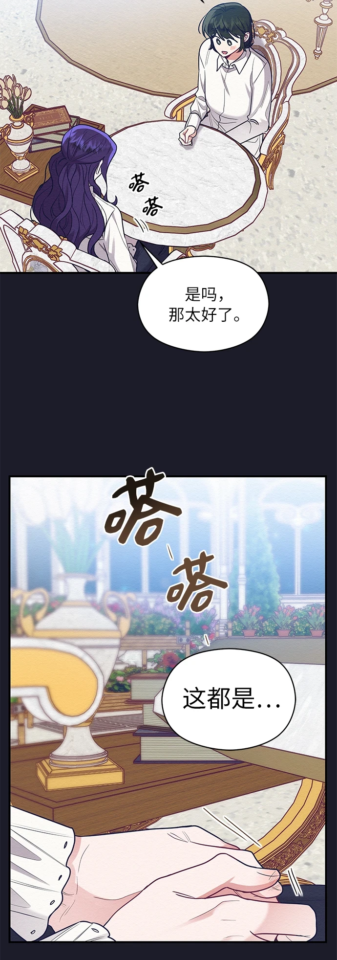 第56话 第34页