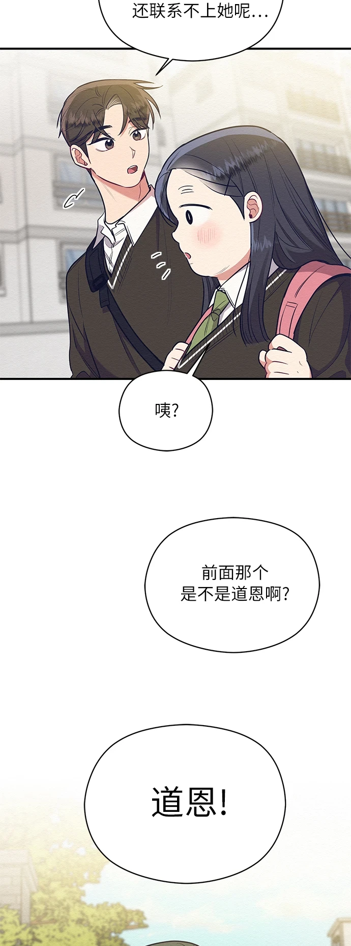 第56话 第42页
