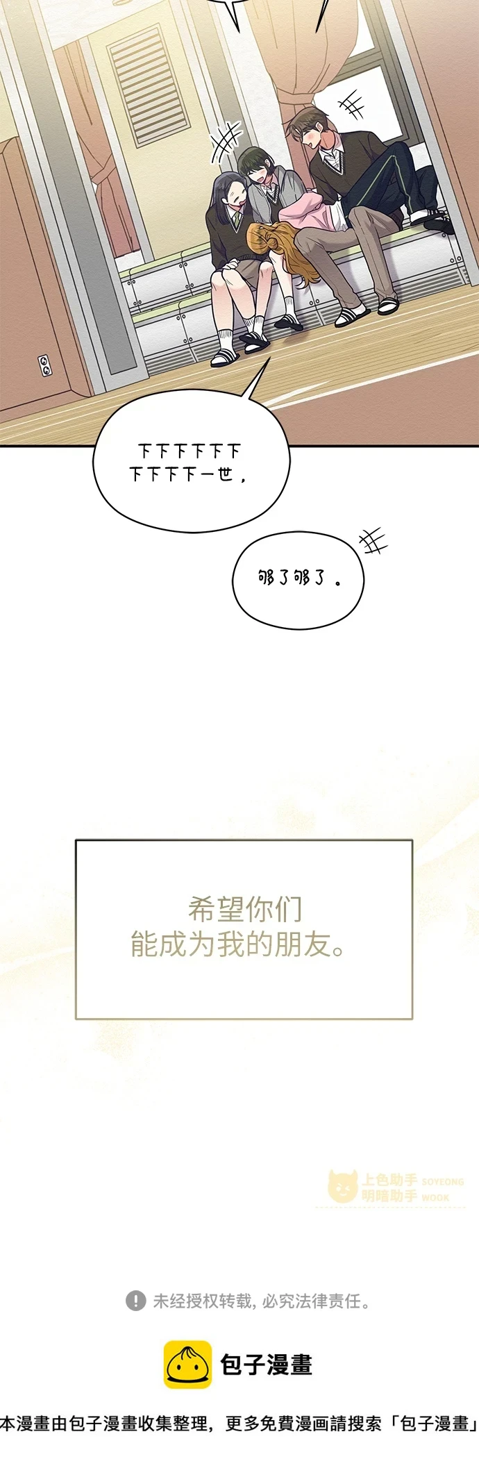 第56话 第56页