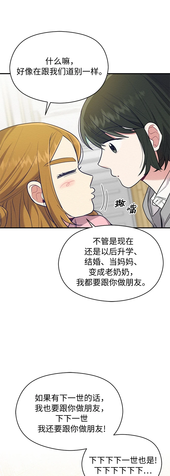 第57话 第4页