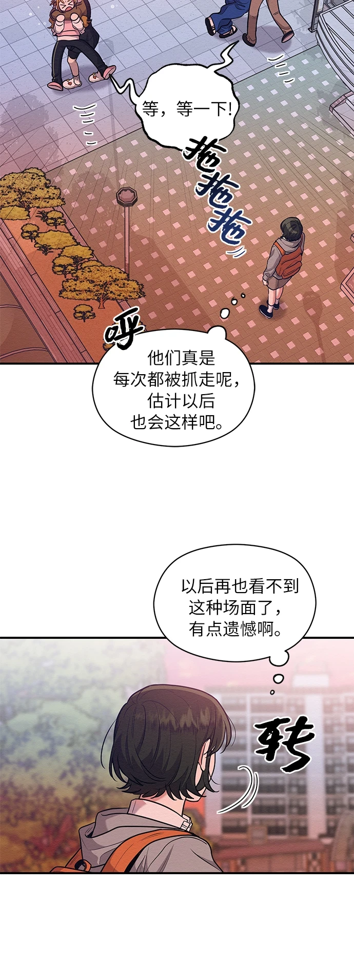 第57话 第8页