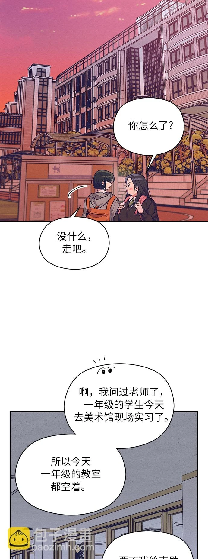 第57话 第18页