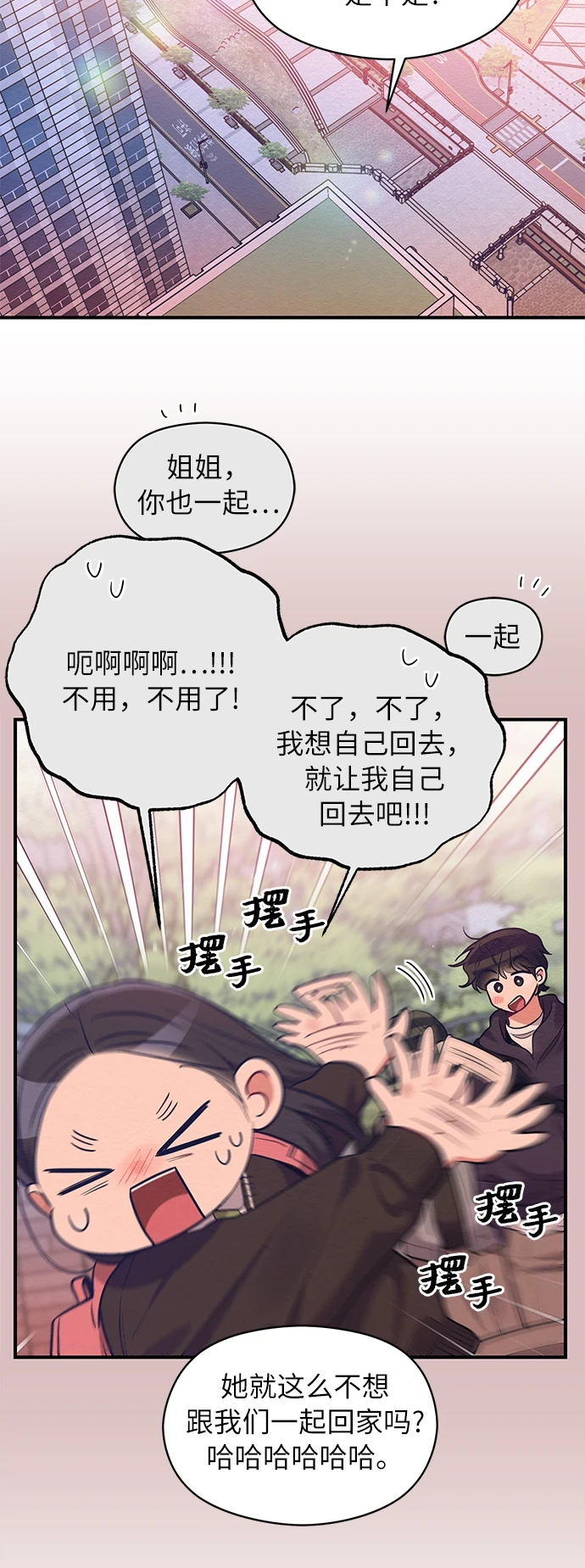 第57话 第23页