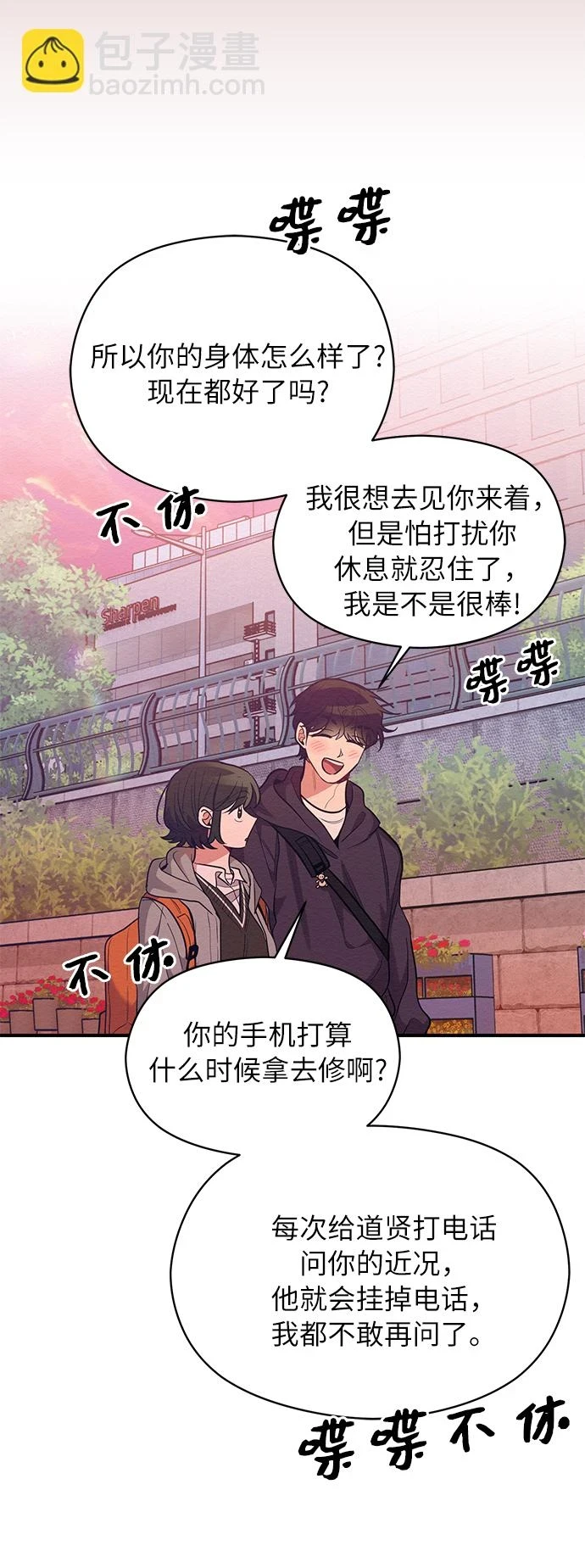 第57话 第24页