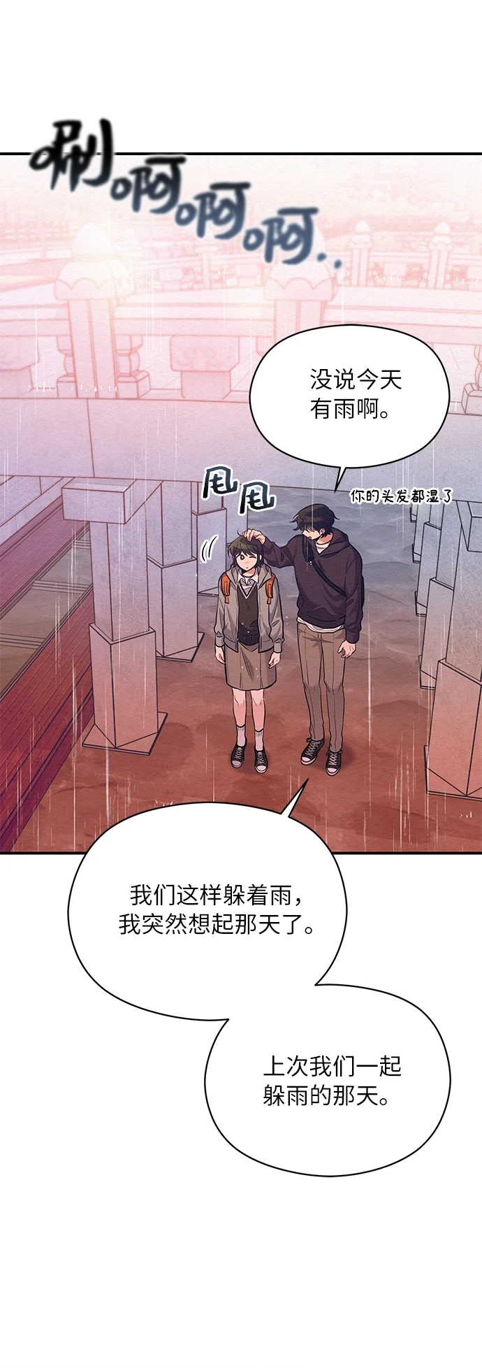 第57话 第29页