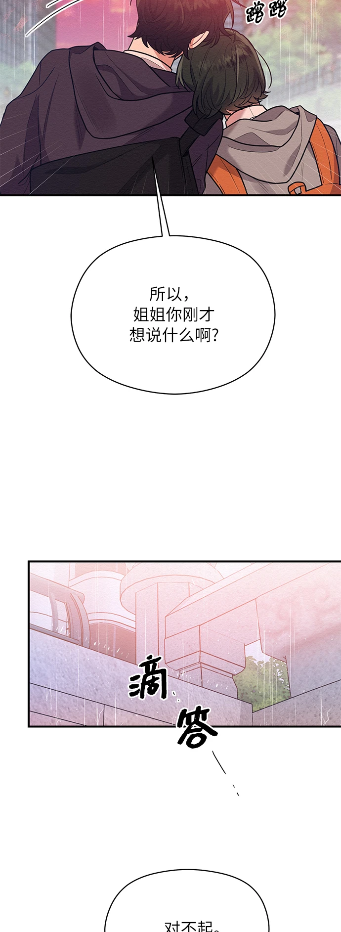 第57话 第33页