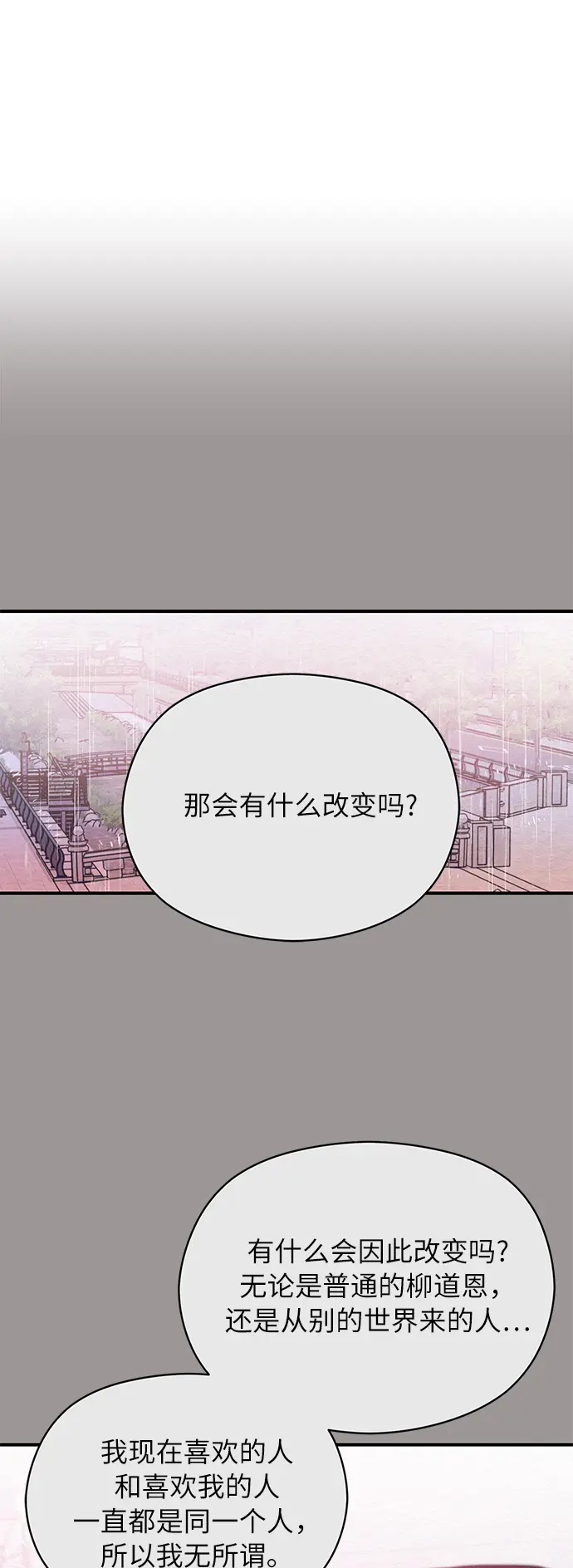 第58话 第2页