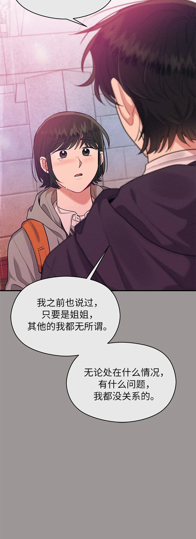第58话 第3页