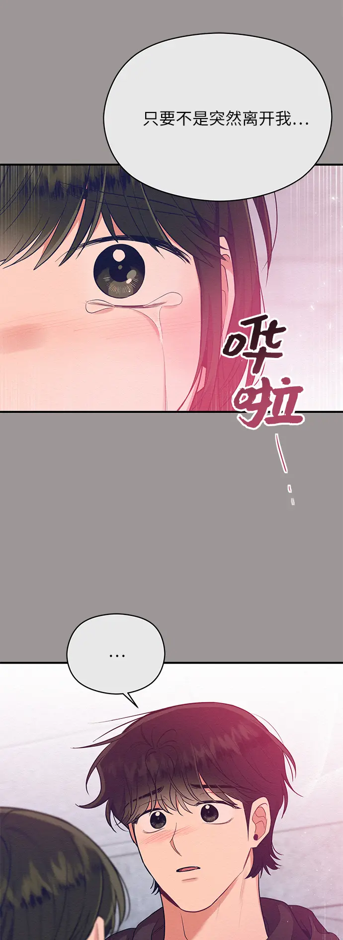 第58话 第4页