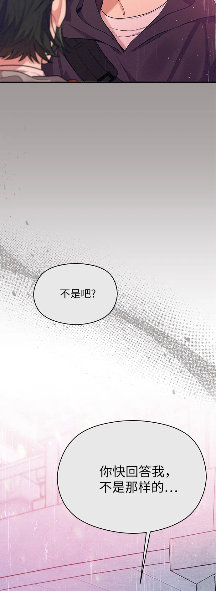 第58话 第5页