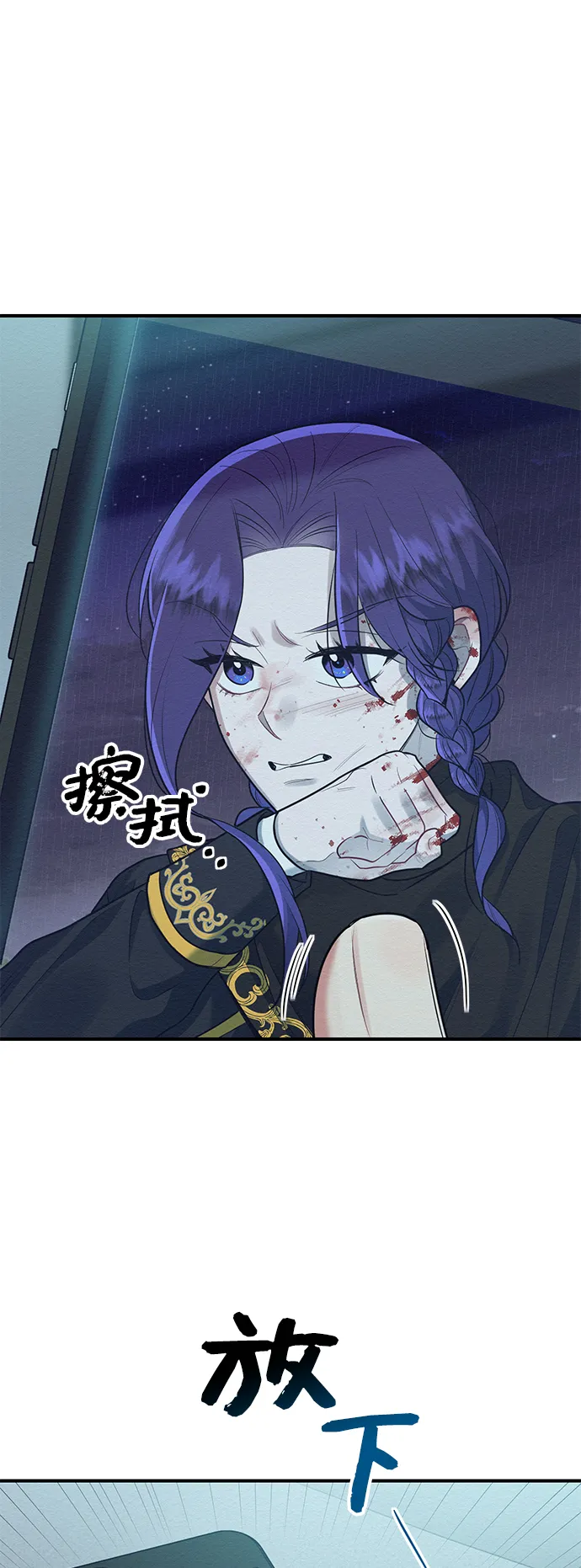 第58话 第8页