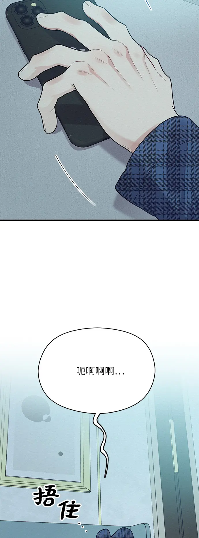 第58话 第9页
