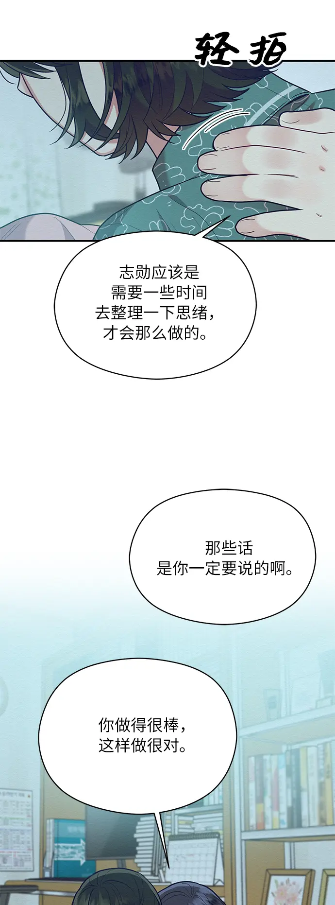 第58话 第11页