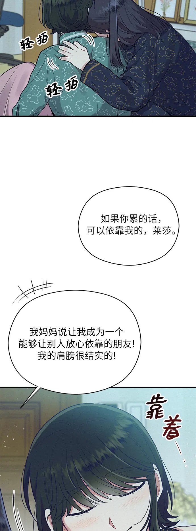 第58话 第12页