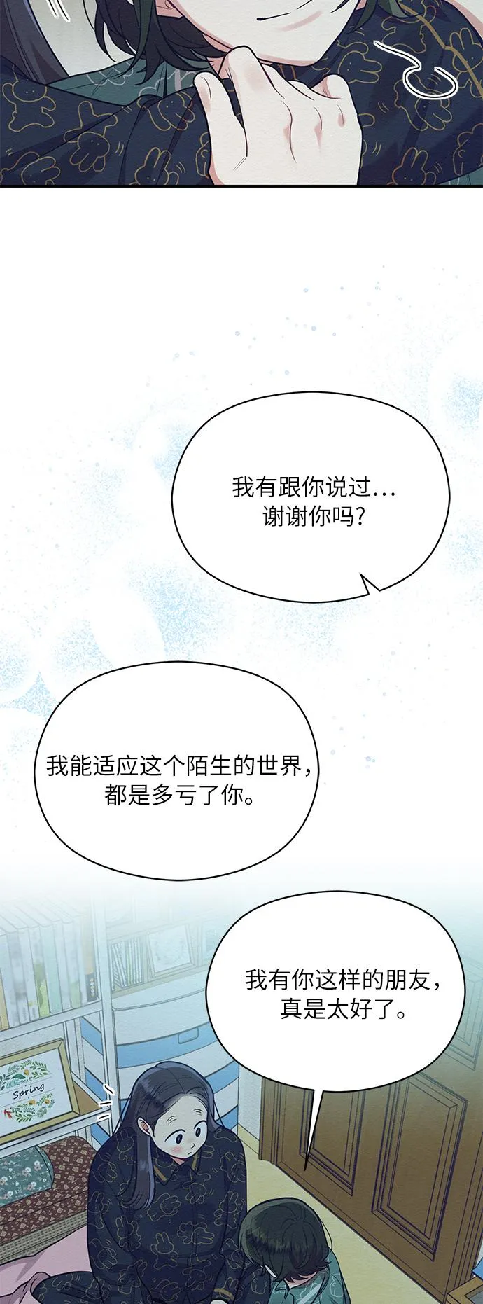 第58话 第13页