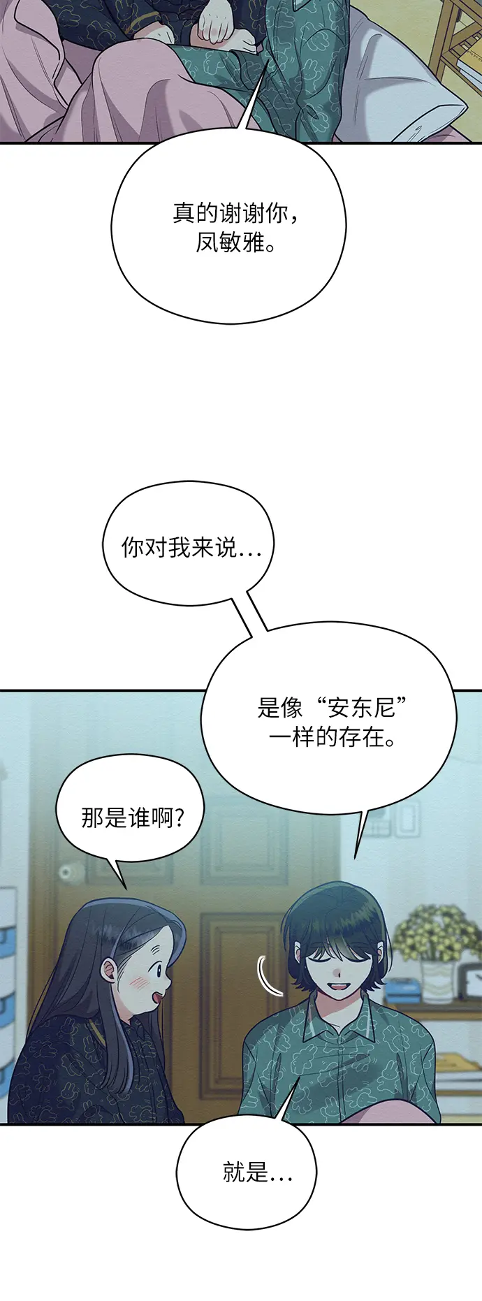 第58话 第14页