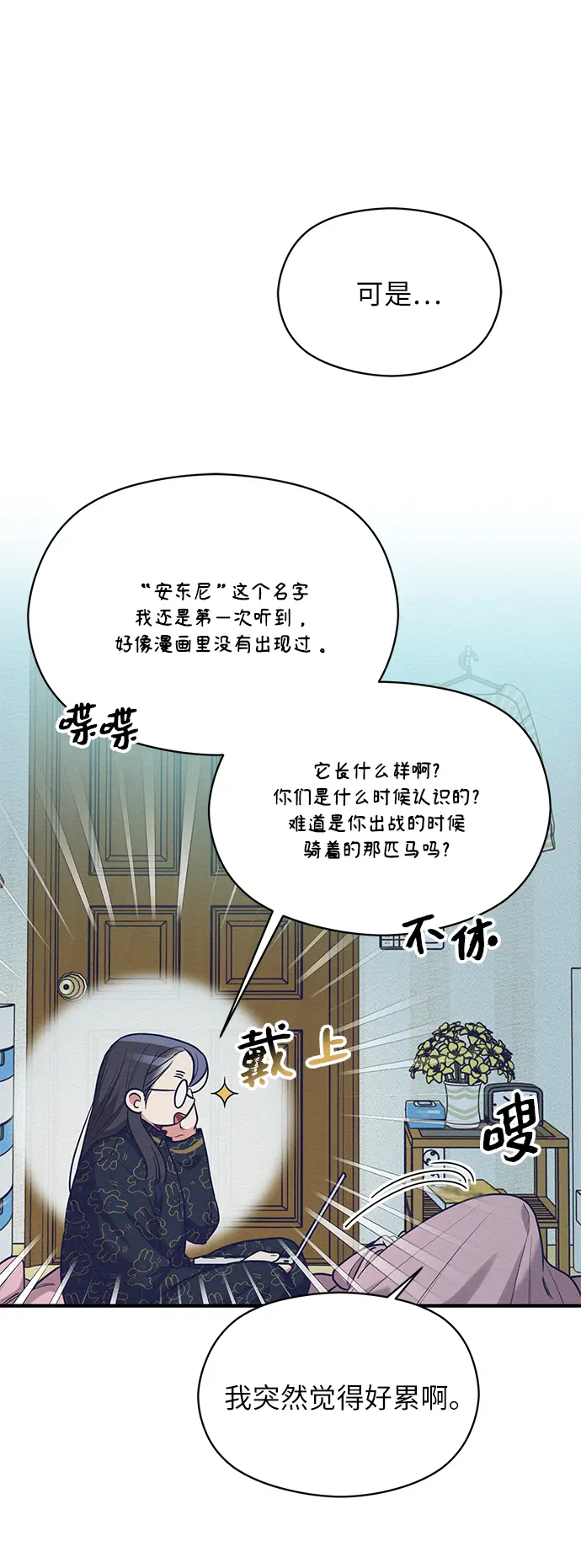 第58话 第19页