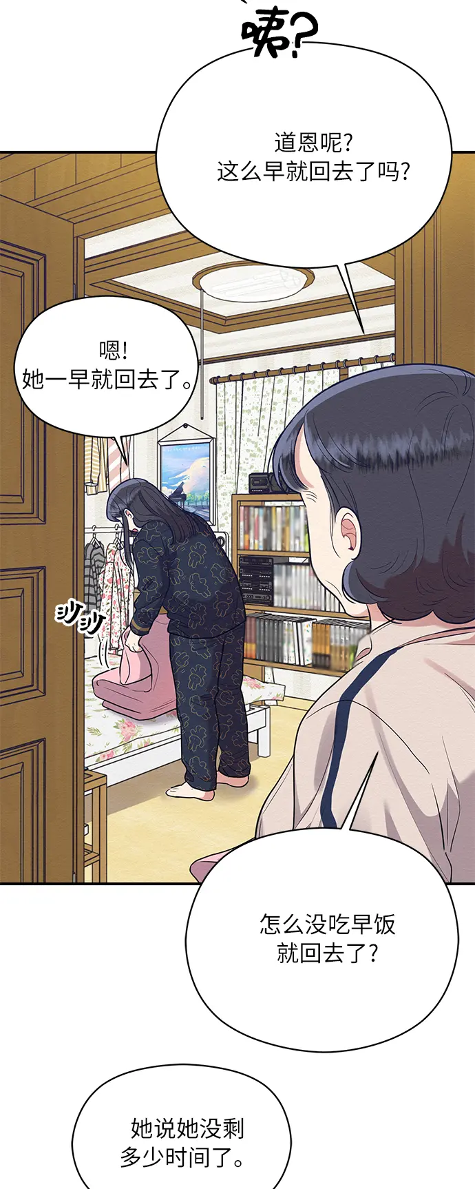 第58话 第21页