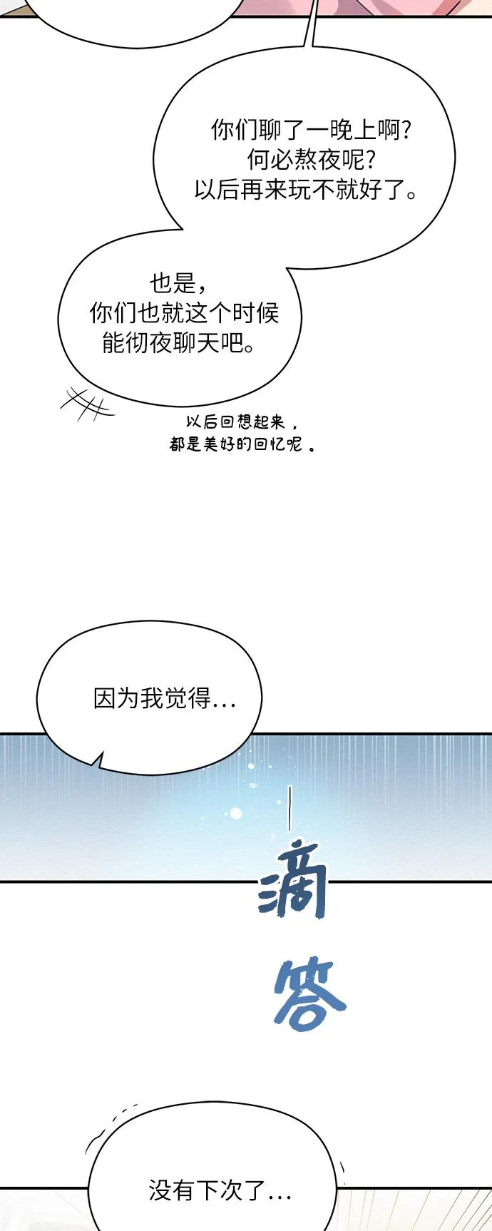 第58话 第23页