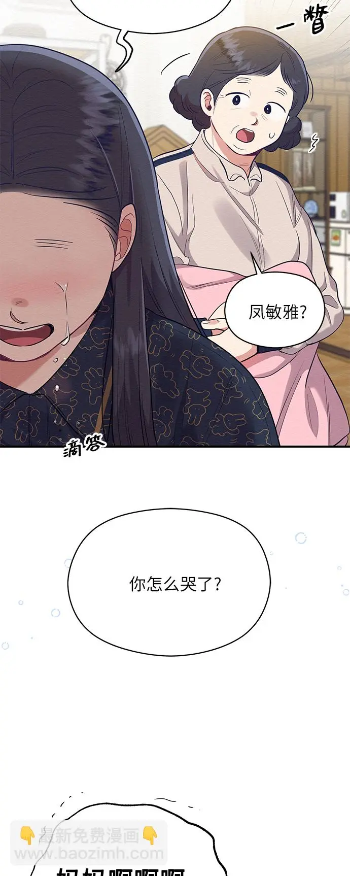 第58话 第24页
