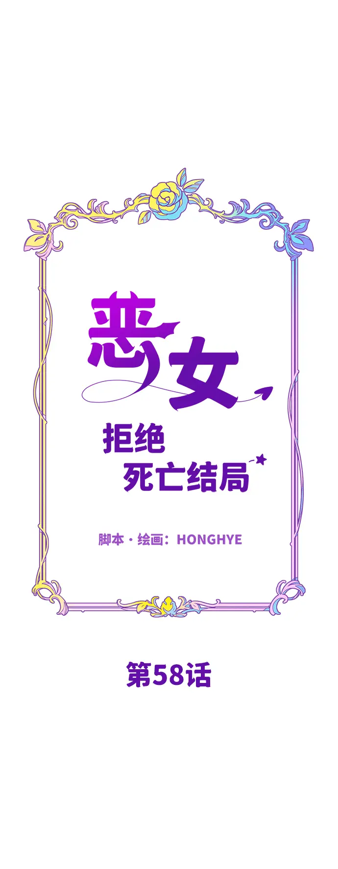 第58话 第26页