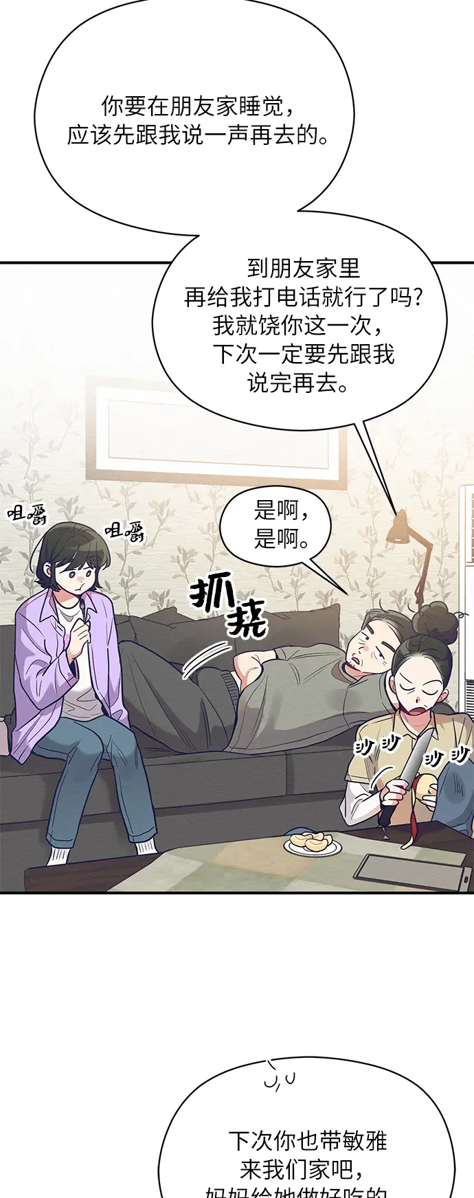 第58话 第28页